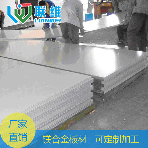 厂家直销 镁合金板材 现货 规格齐全 AZ31B镁合金板